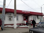Krasny oktyabr (улица Новый Быт, 32) ، محل بقالة