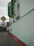 Reklamnaya firma SveAl (Pushkina Street, 3А) ، وكالة إعلانات
