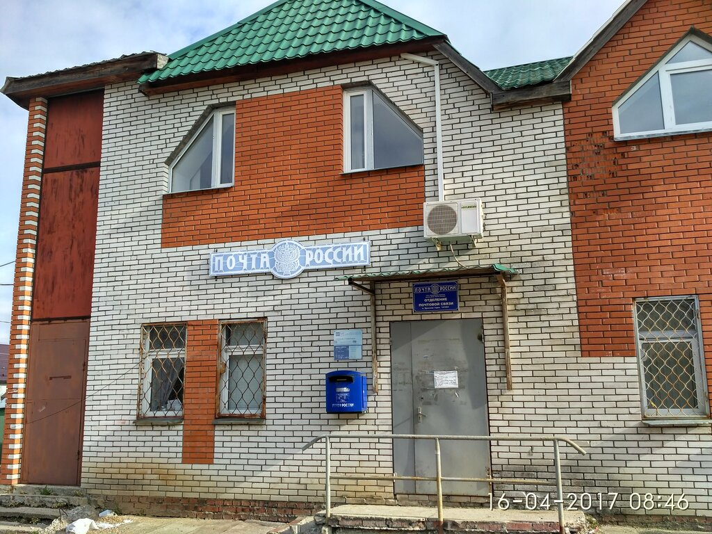 Почтовое отделение Отделение почтовой связи № 141051, Москва и Московская область, фото