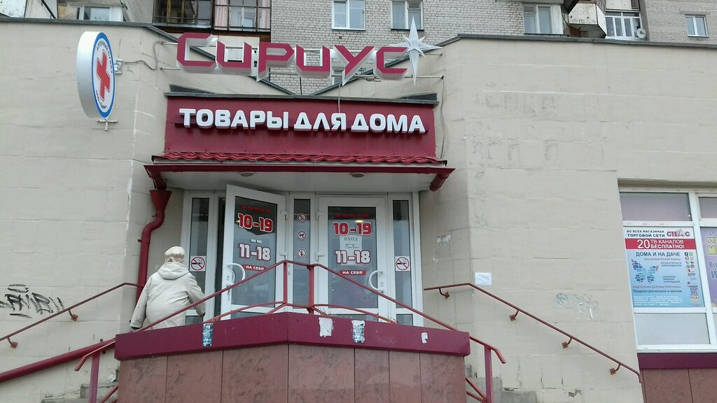 Shoes repair Masterskaya Remont obuvi, Severodvinsk, photo