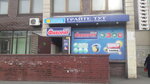 Kiosk Natsionalnaya lotereya (Akademika Hlushkova Avenue, 31А), punto de venta de prensa