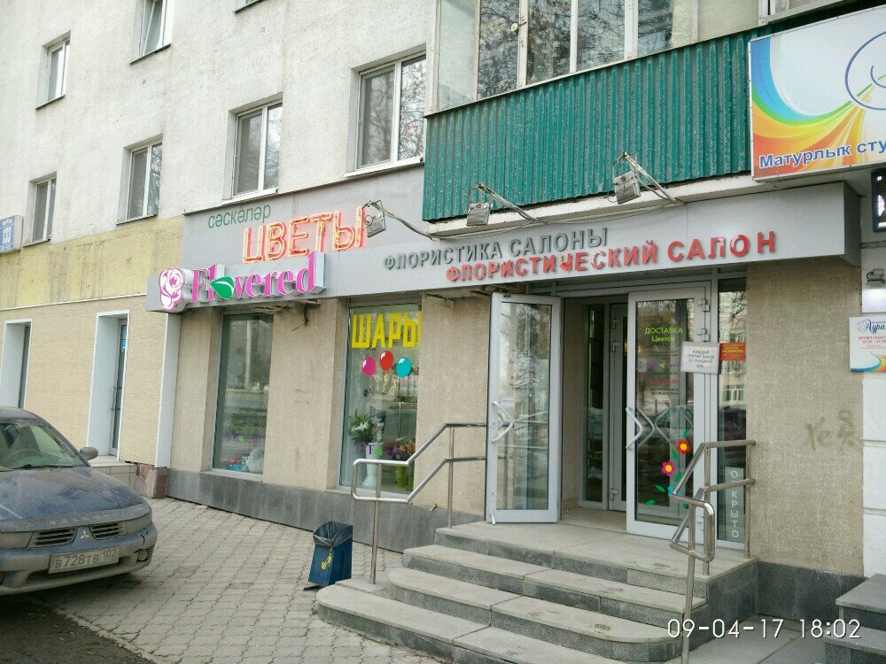 Магазин Уфа Проспект Октября