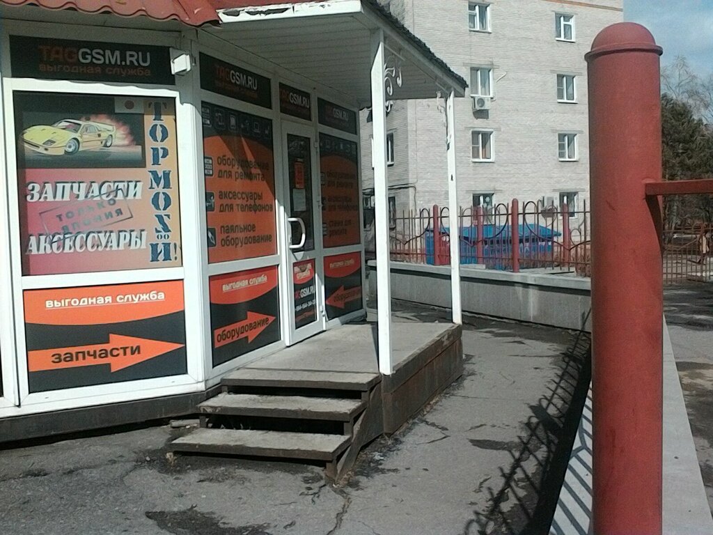 Taggsm Хабаровск Интернет Магазин