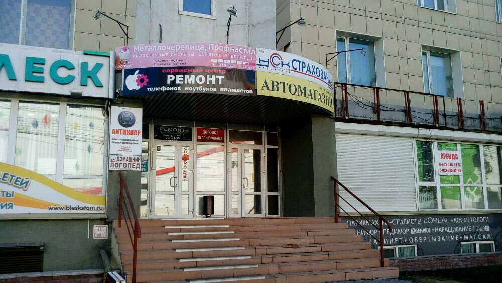 Магазин На Ул Покрышкина