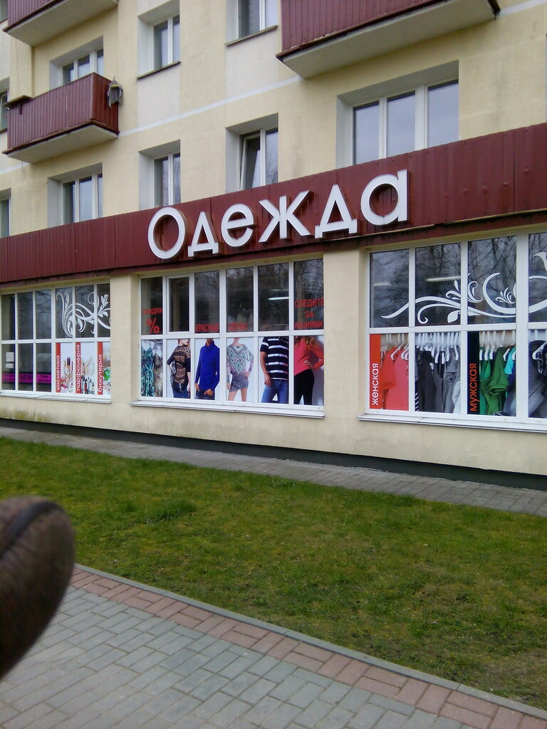 Магазины В Лиде Время Работы