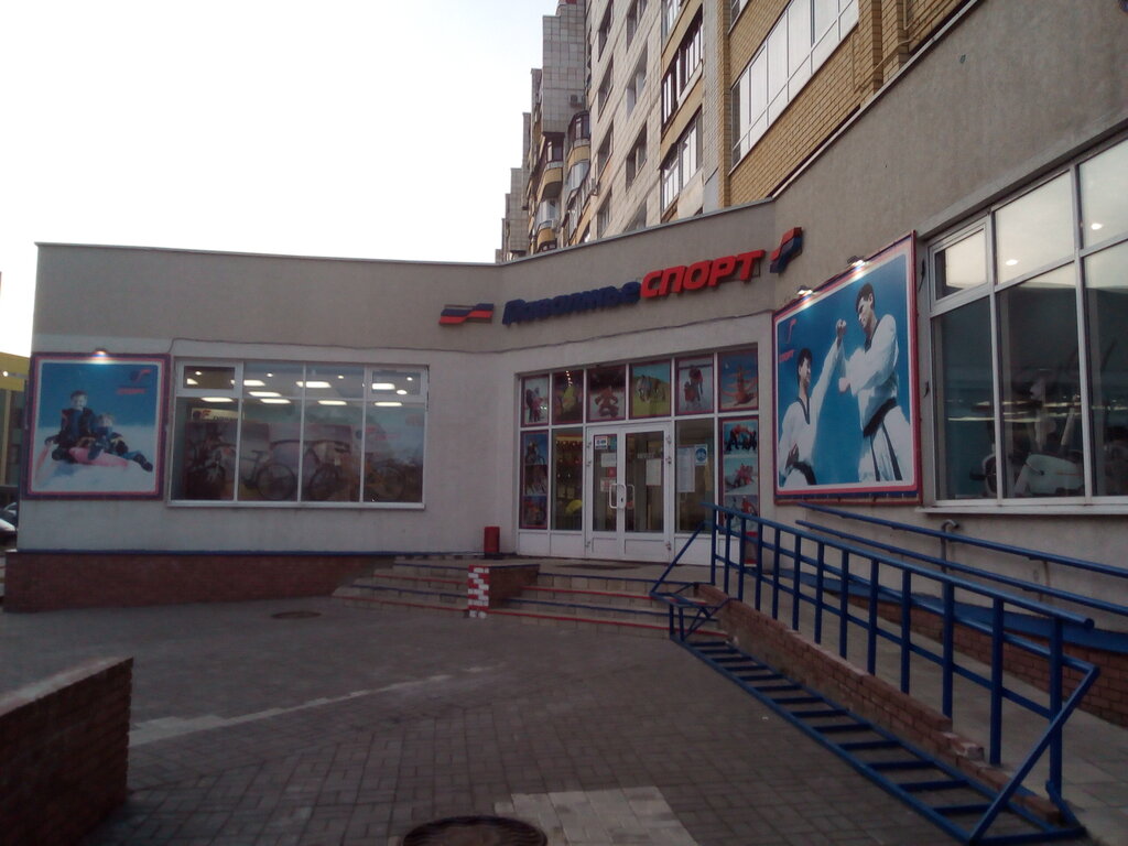 Спортивный Магазин Кстово