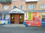 Білий Лебідь, Перукарня (вулиця Княгині Ольги, 13), hairdresser