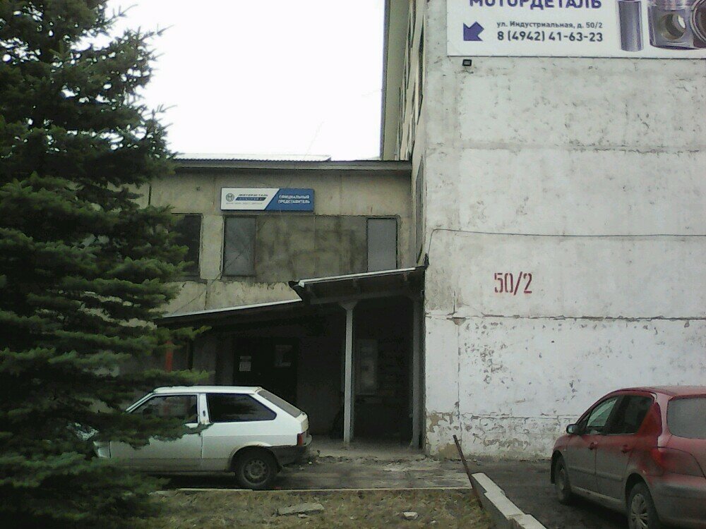 Production of auto parts Oficialnoe predstavitelstvp AO Kostromskoi zavod Avtokomponentov motor Detal, Kostroma, photo