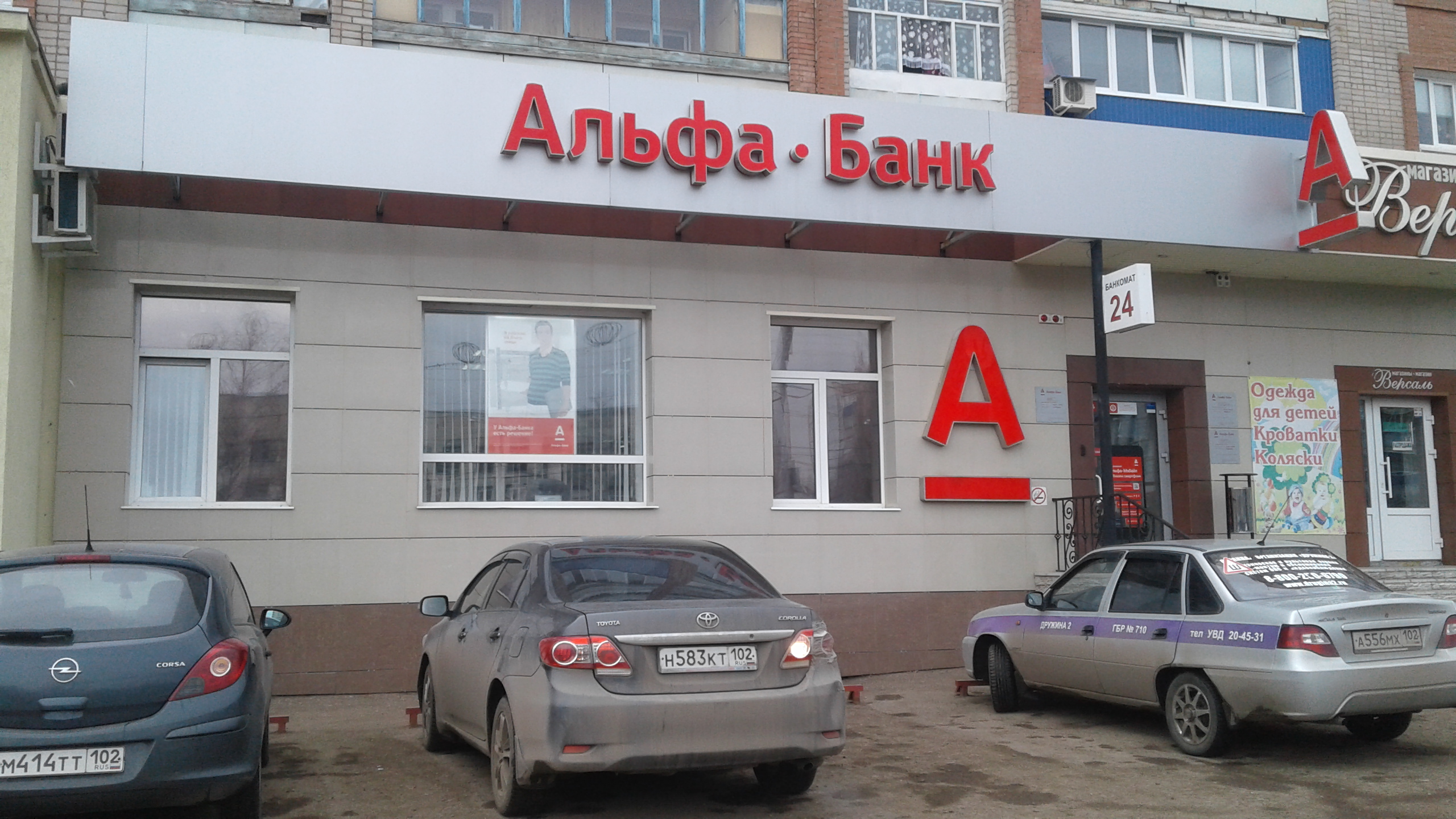 Alfa-Bank, bank, Россия, Тула, Красноармейский проспект, 25 - Yandex.Maps