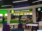 Kafe Pechenaya kartoshka (Nezalezhnosti Square, 1), cafe
