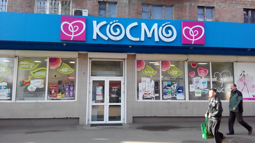 Космо Бай Интернет Магазин