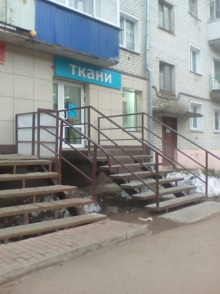 Магазин Ткани Кирова 1