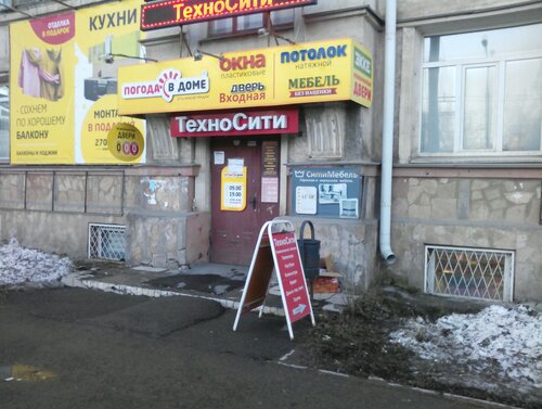 Техносити ул героев хасана 32 фото