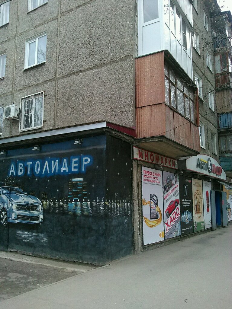 Рем авто холод