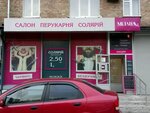Salon krasoty Milana (Danyla Scherbakivskoho Street, 64), beauty salon