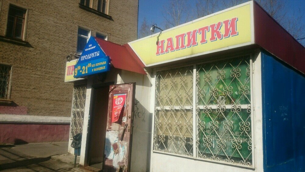 Магазин 24 Часа Электросталь