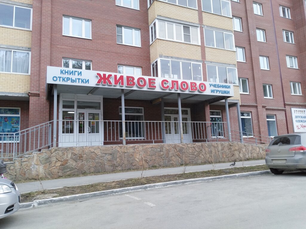 Слова ул гагарина 9 2 фото