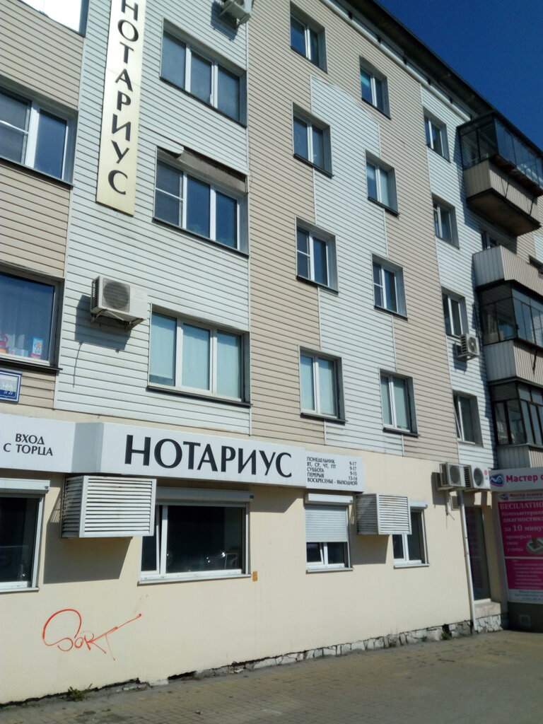 كاتب العدل Notarius Naumenko T.I. ، تشيليابينسك، صورة
