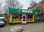 Kafe Walker street food (вулиця Героїв Майдану, 15), cafe