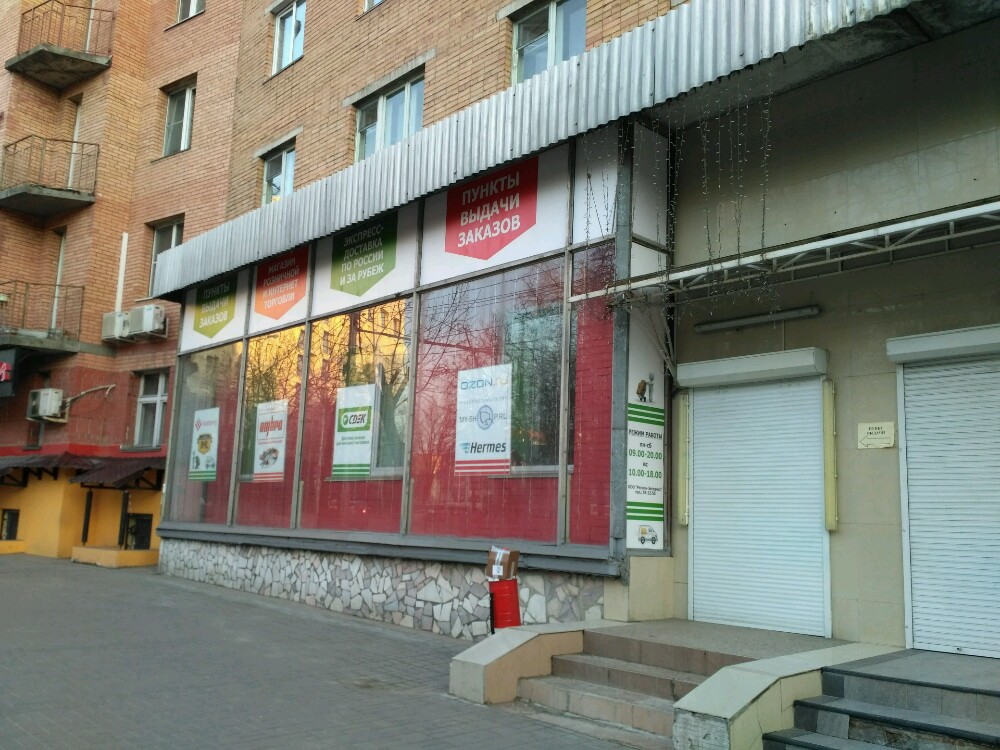 Cdek 2 й тульский пер 2 фото Панорама: CDEK, курьерские услуги, ул. Садовского, 38, Новомосковск Яндекс Кар
