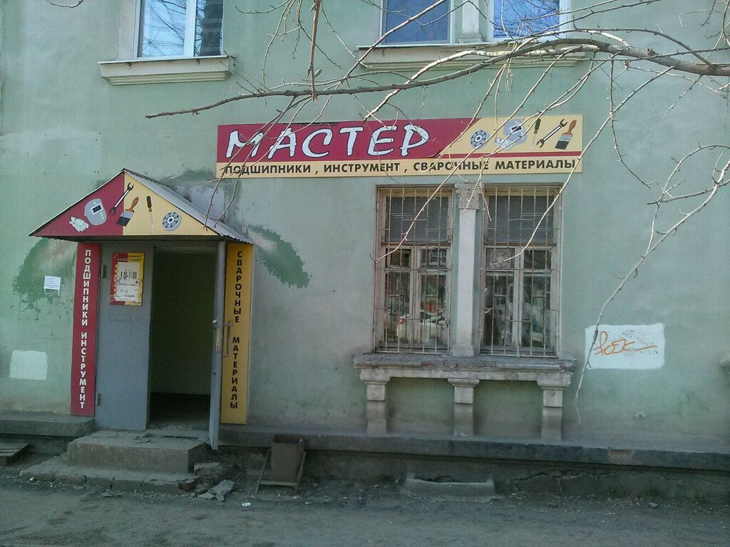 Магазин Мастер Пермь