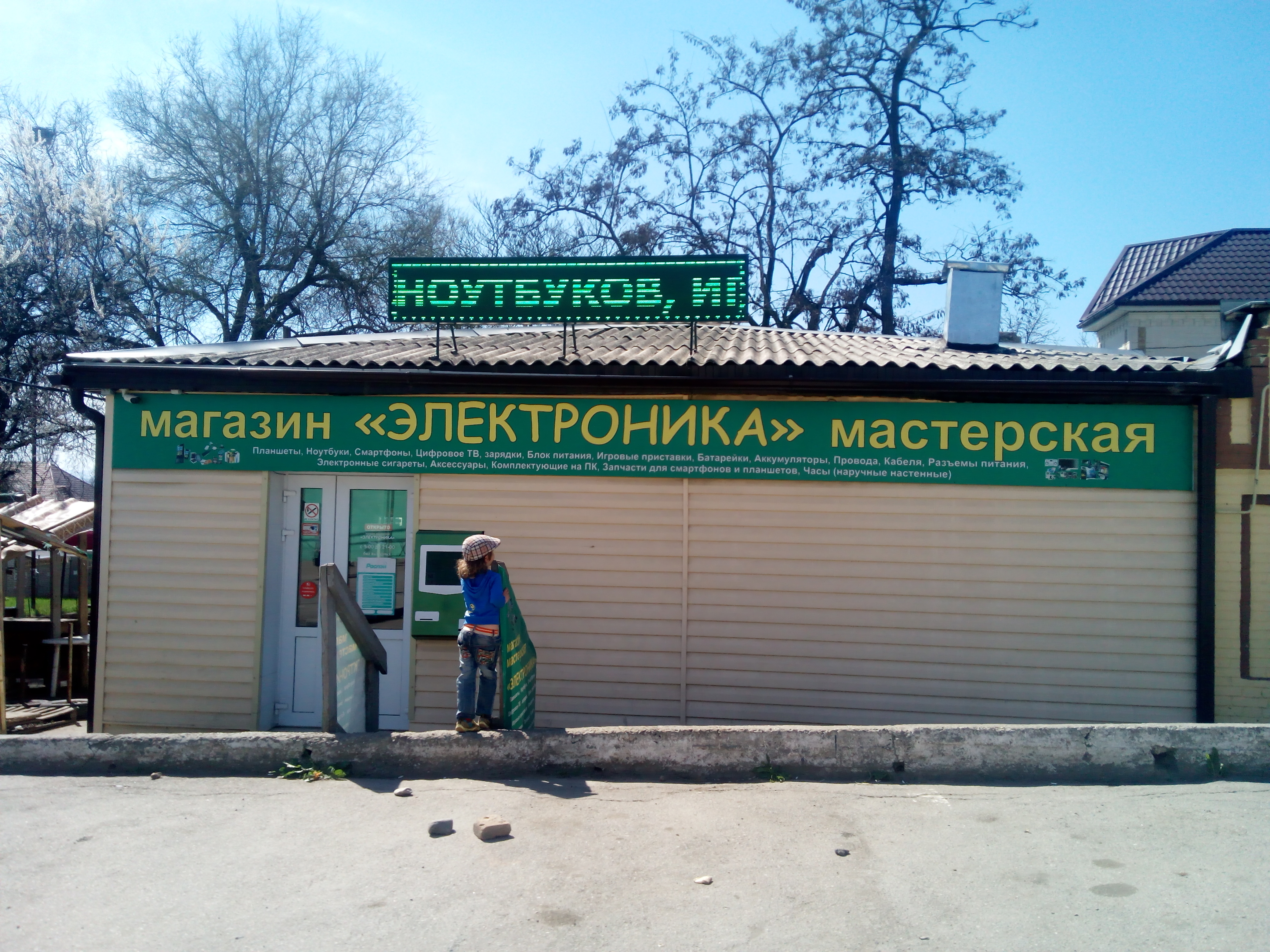 Фрунзе 24 Магазин