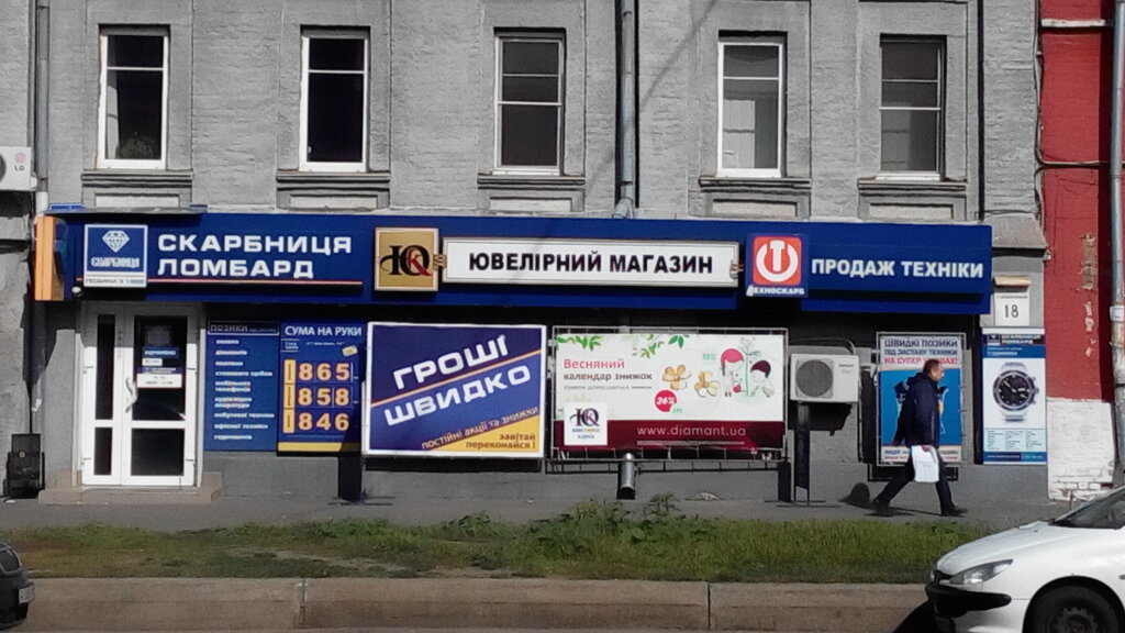 Техноскарб Интернет Магазин Украина