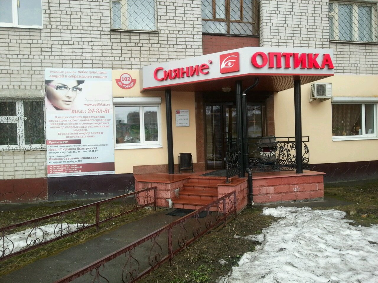 Пр Победы Магазины Череповца