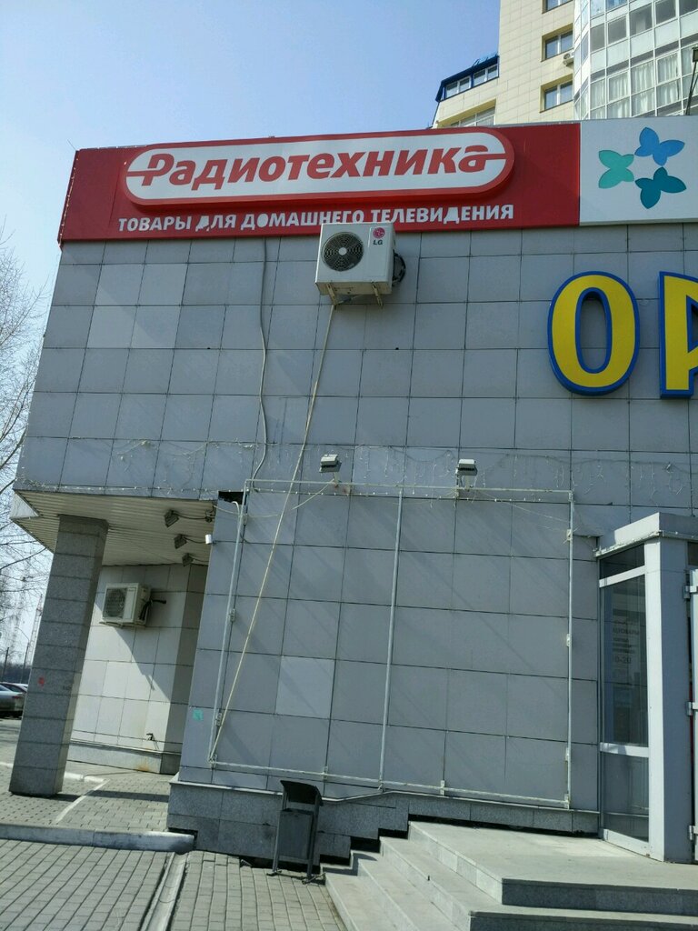 Radio-frequency engineering Radiotekhnika, Barnaul, photo