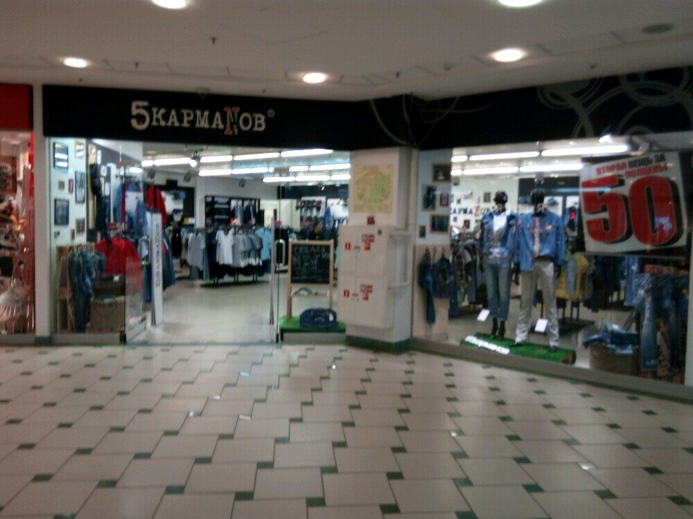 Мега 5 Карманов Магазин
