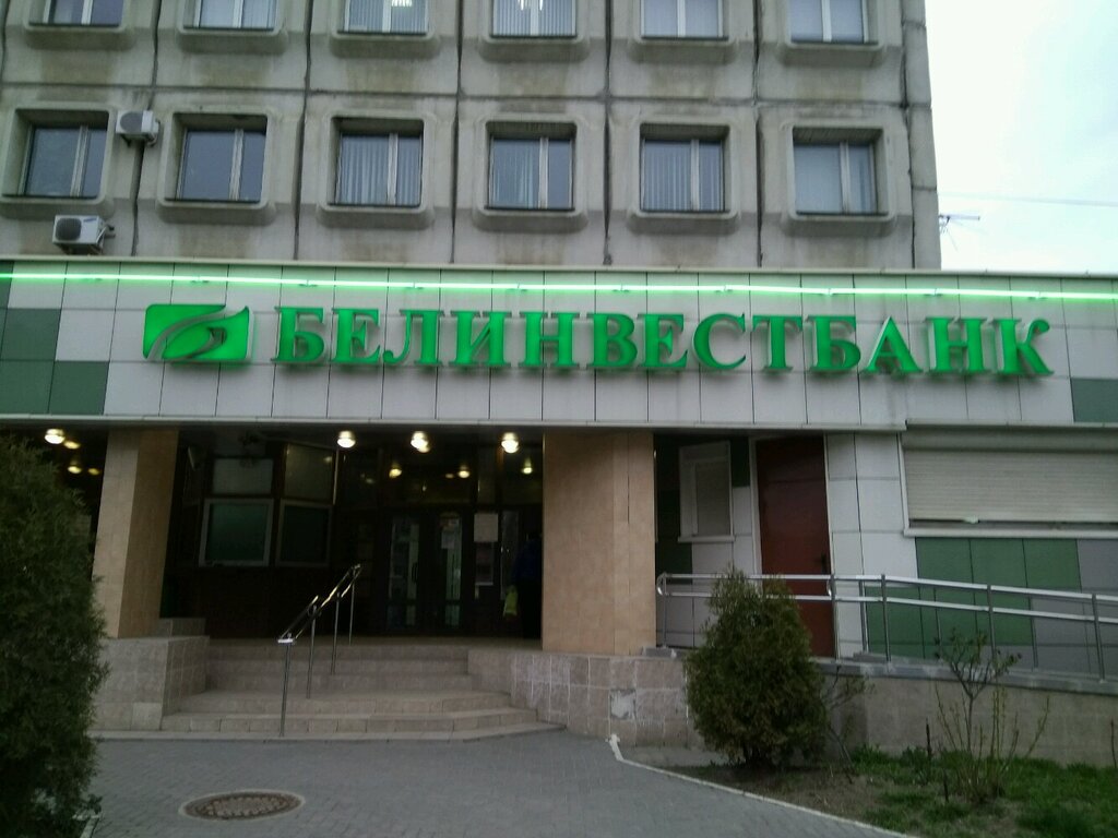 Банкомат ATM Белинвестбанк, Минск, фото