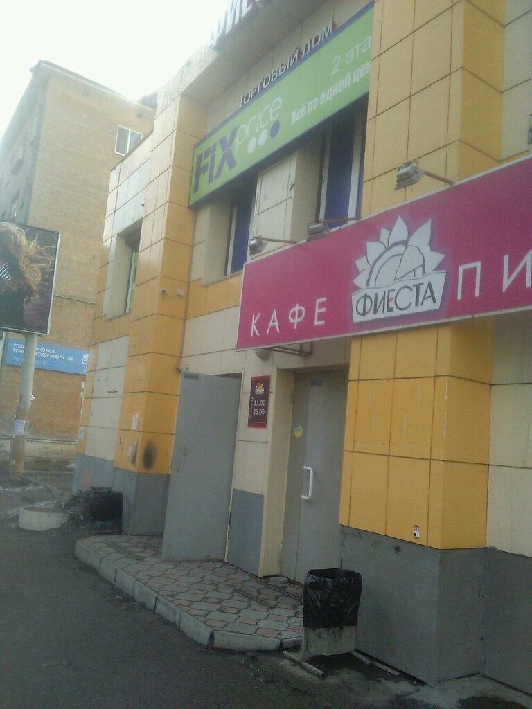 Fix Price, товары для дома, ул. Пархоменко, 22, Нижний Тагил — Яндекс Карты