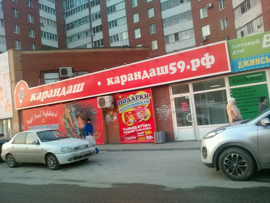 Магазин Литературы Пермь