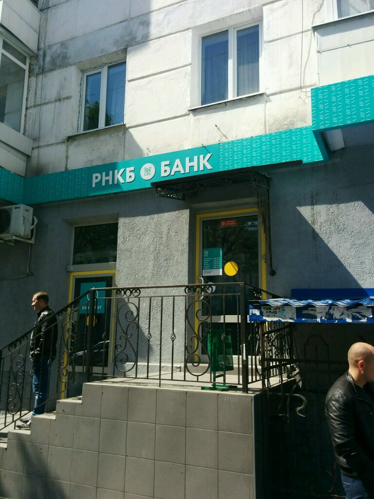Банк рнкб просп карла маркса 98 фото Больше не работает: Банк РНКБ, банк, Республика Крым, Симферополь, проспект Киро