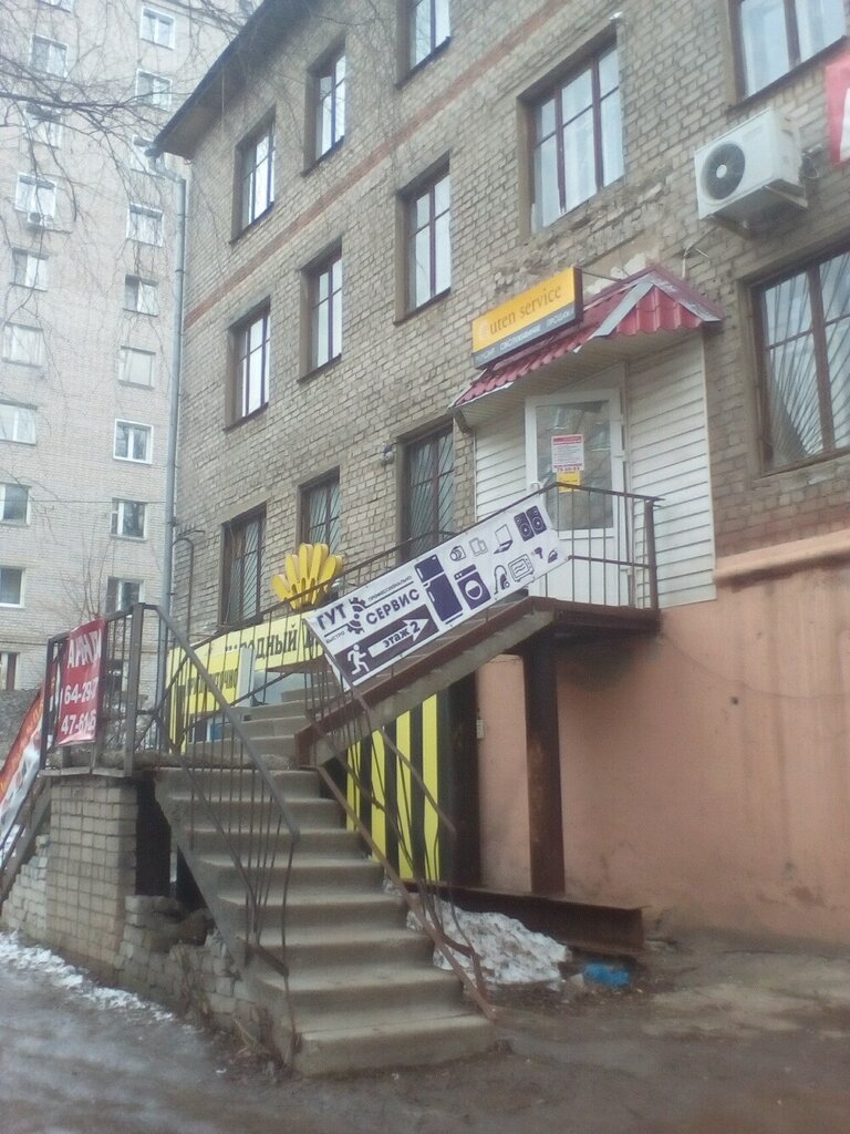 Магазин Народный Киров