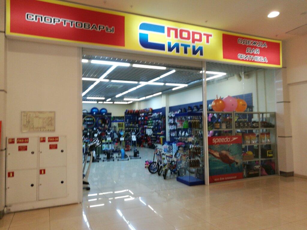 Спорт Интернет Магазины Красноярск