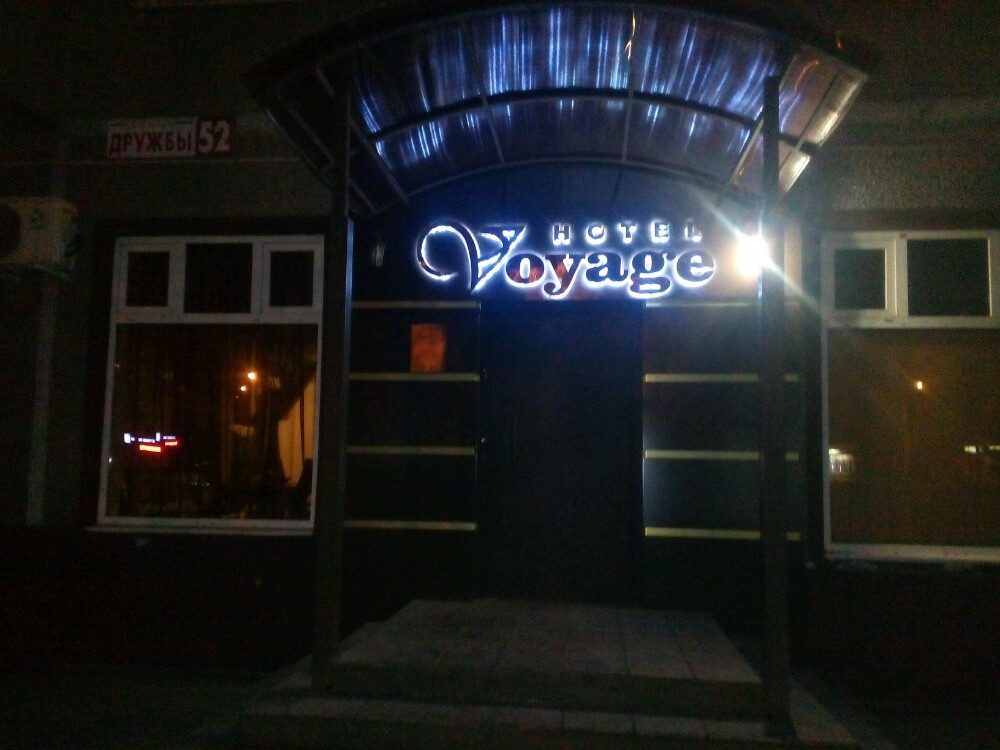 Фото Voyage