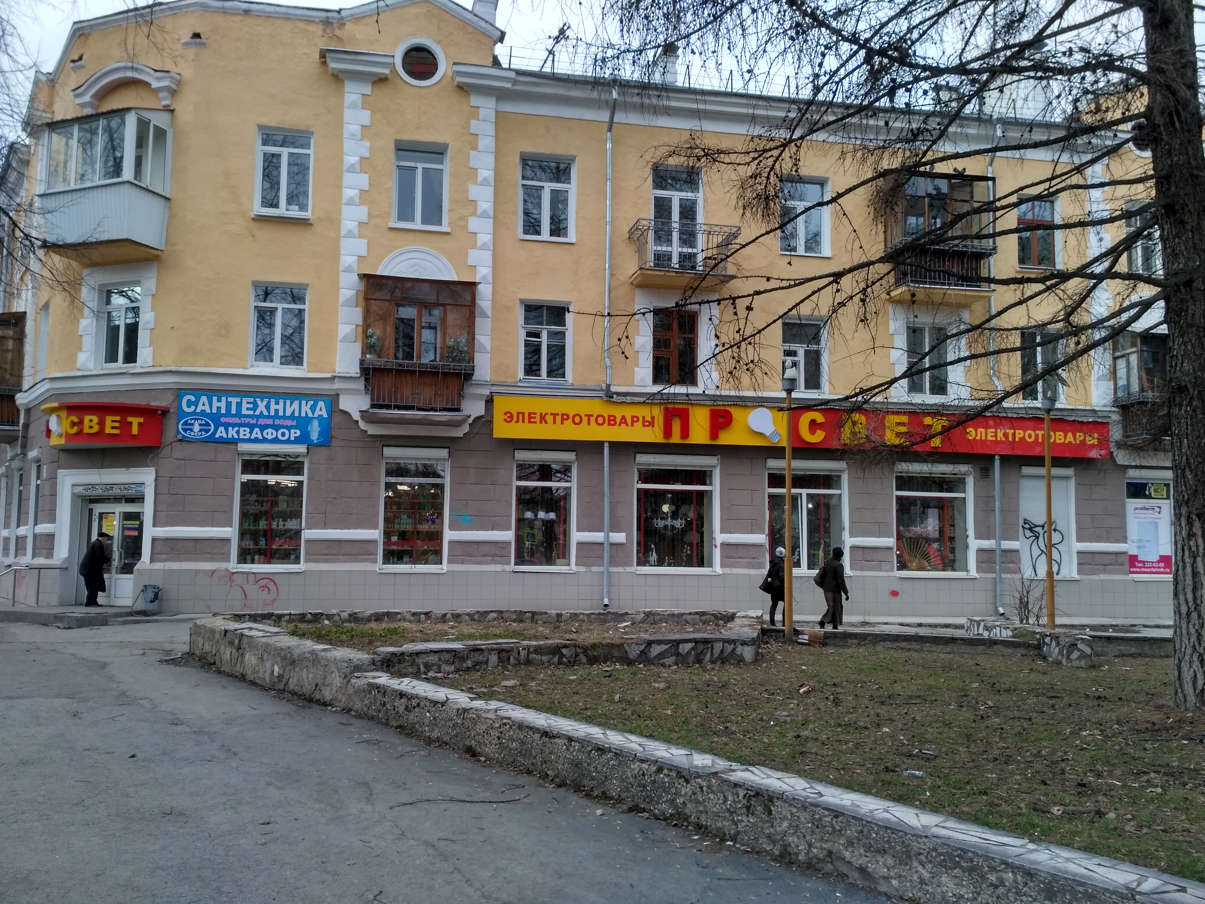 Магазин Просвет В Новосибирске Каталог Товаров
