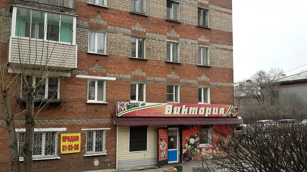 Магазин Семена В Улан Удэ