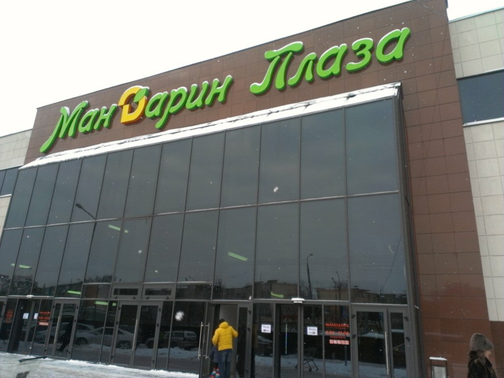 Магазин 2 Дюйма Гомель