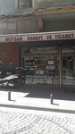Mutsan (İstanbul, Bağcılar, Mahmutbey Mah., 2420. Sok., 154), home goods store