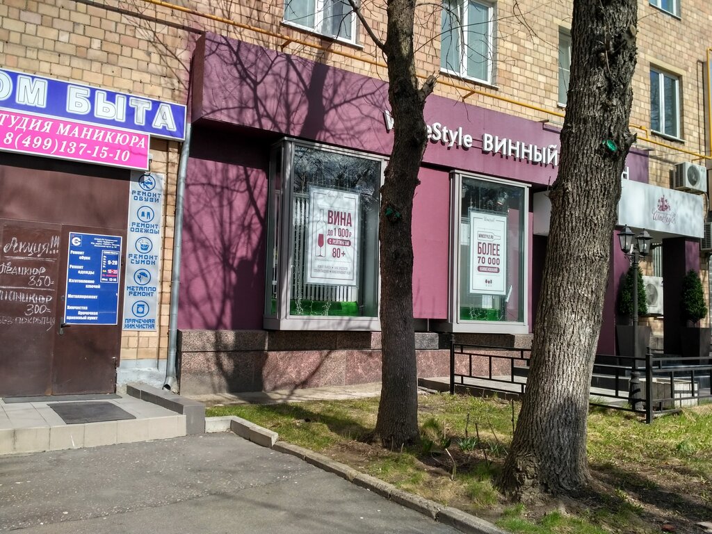 Domestic services Tsentr bytovykh uslug Leninsky, Moscow, photo