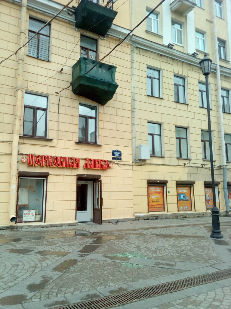 Religious goods Tserkovnaya lavka na Sennoy ploshchadi, Saint Petersburg, photo