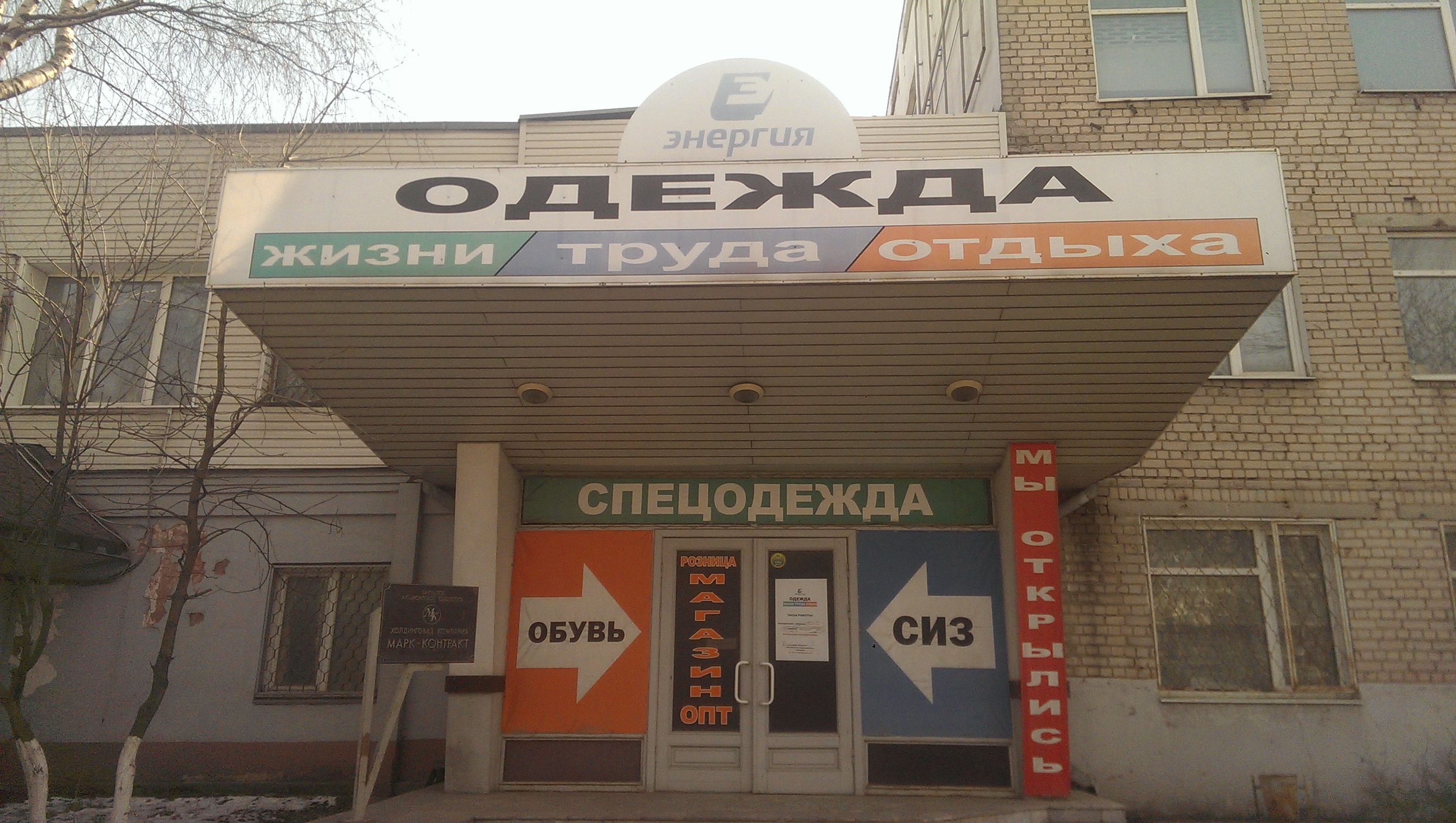 Ул павла большевикова иваново карта