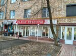 Миндаль-дент (Leninsky Avenue, 52) ، عيادات الأسنان