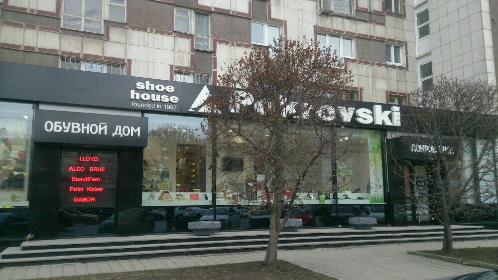 Магазин Покровский Екатеринбург Официальный Сайт