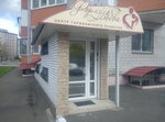 Kompaniya Formula lyubvi (Verkhovnoi Rady Boulevard, 21А) ، مركز طبي، عيادة