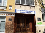 Fizioterapevticheskaya poliklinika Shevchenkovskogo rayona g. Kiyeva (Yaroslaviv Val Street, 6) ، عيادة خارجية للبالغين