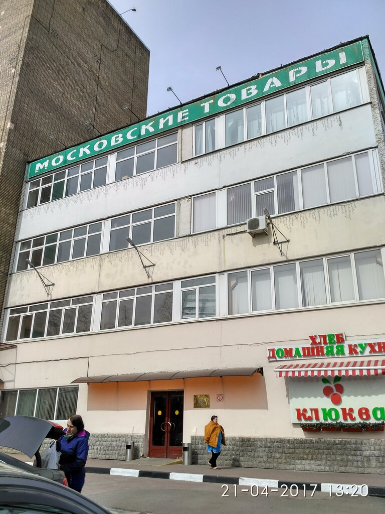 Магазин Московские Товары