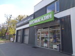 Avtomagazin Khado (Mykhaila Maksymovycha Street, 3А) ، منتجات كيميائية للسيارات